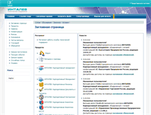 Tablet Screenshot of develop.intalev.ru