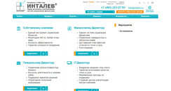Desktop Screenshot of intalev.ru
