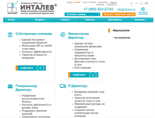 Tablet Screenshot of intalev.ru
